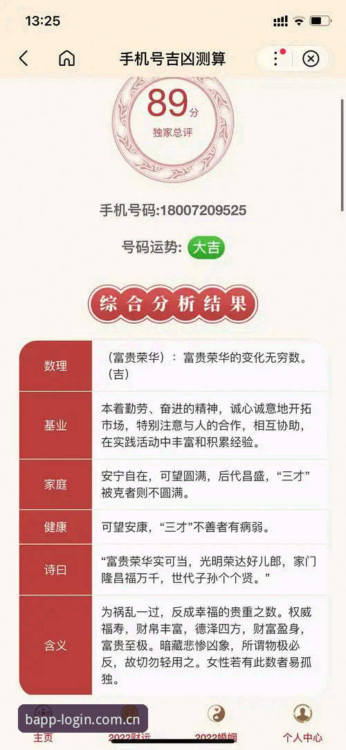 关于B体育平台官网更新日志与安卓APP体验的简要说明