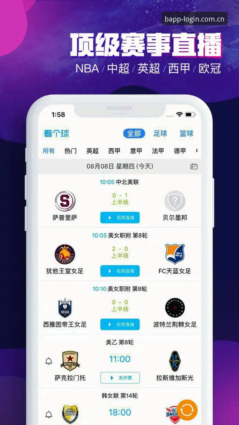 B体育平台官网实时比分延迟3秒？网页版与安卓APP的差距比你想的大