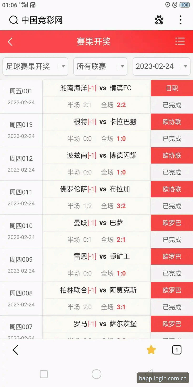 从掉线到抓到进球瞬间，我用三个月摸清体育网页版登录入口实时比分的安全底线